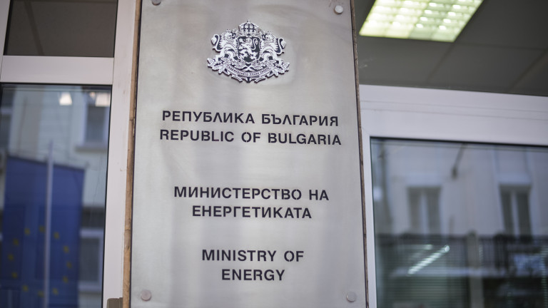 Министерството на енергетиката ще провери готовността на енергийните обекти за работа през предстоящия есенно-зимен сезон