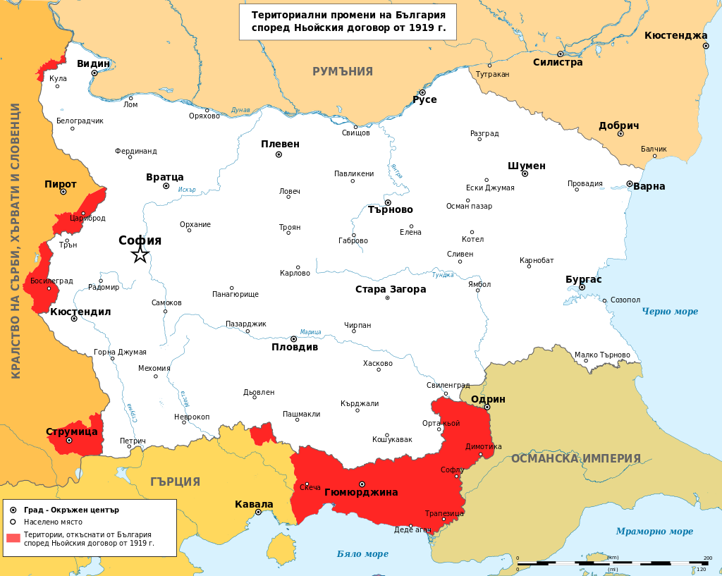 101 години от подписването на позорния за България Ньойски договор