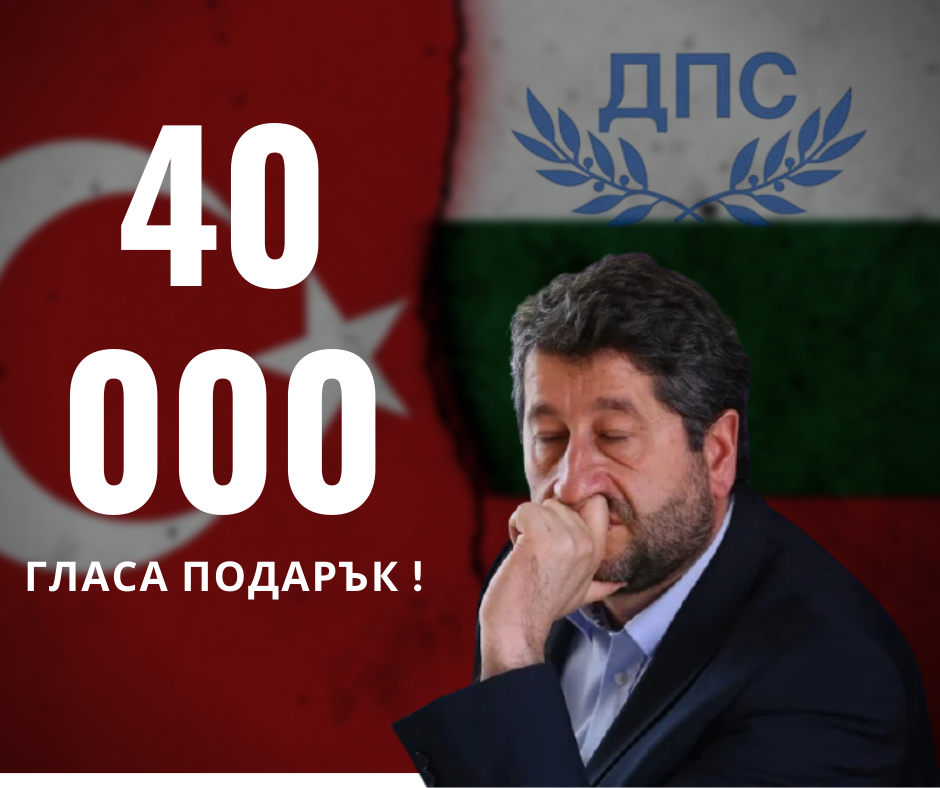 Костадин Станев: 40 гласа за ДПС ли е цената, която ДеБъ са платили, за да се доберат до парламента?