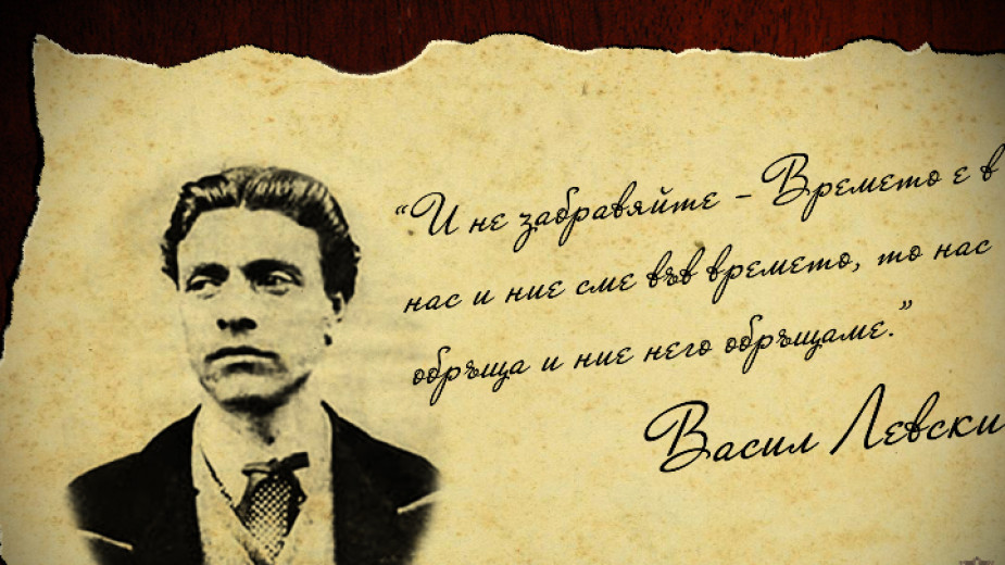 Известни актьори рецитират безсмъртните стихове за Васил Левски, по повод 148-та годишнина от гибелта му