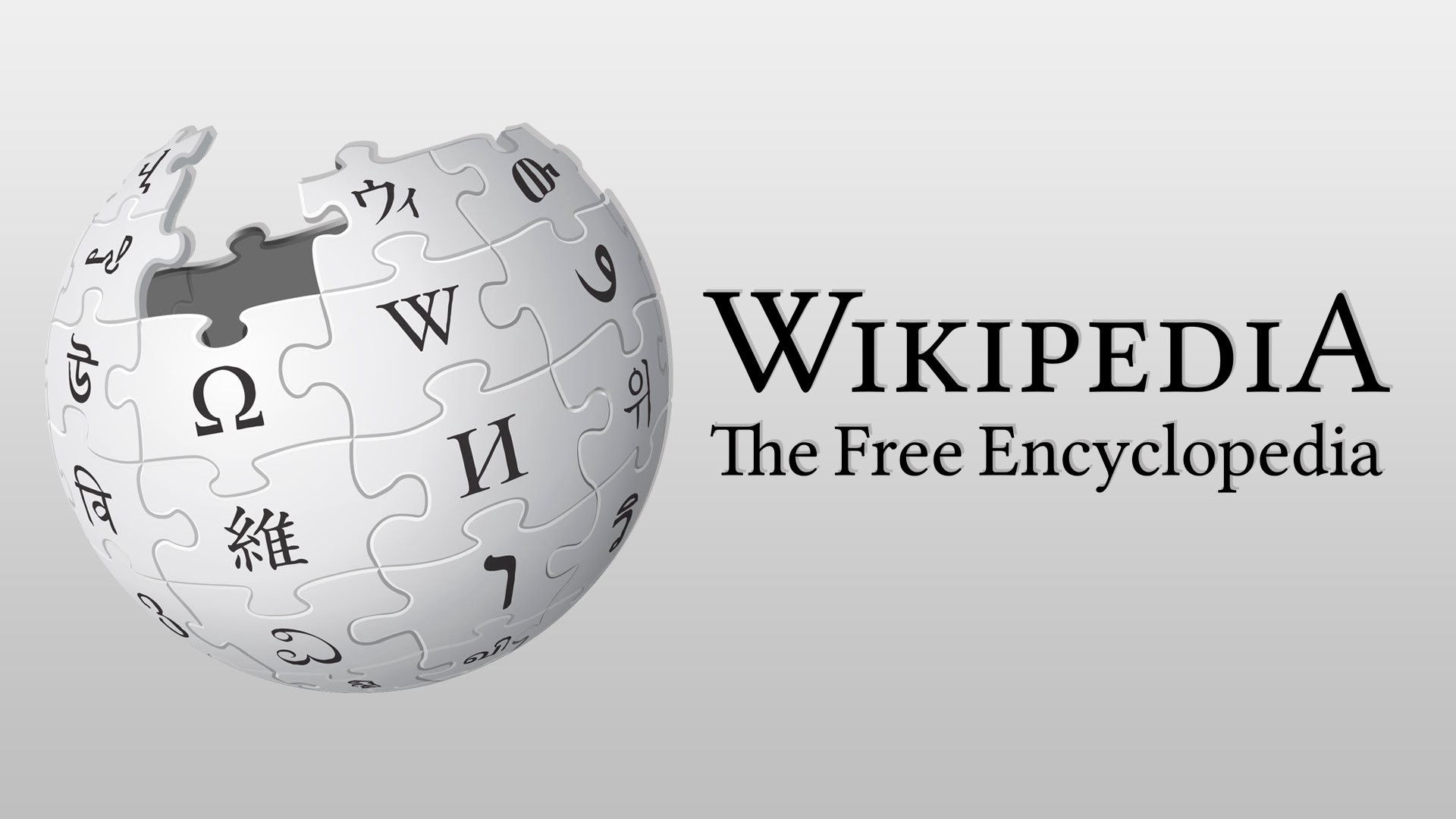 Wikipedia пуска първата си платена услуга